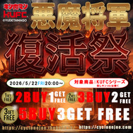 KUFC「悪魔将軍 復活祭」フィギュア