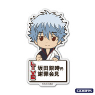 坂田銀時 アクリルピョコッテ 謝罪会見Ver.