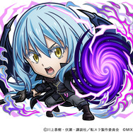 リムル（八星魔王）