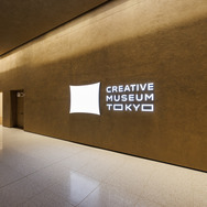 CREATIVE MUSEUM TOKYO