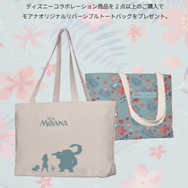 Disney x Pandora (ディズニー x パンドラ) 「モアナと伝説の海」リバーシブル・トートバッグ