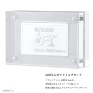 『ウルトラマン』60周年記念 電波ソーラー腕時計