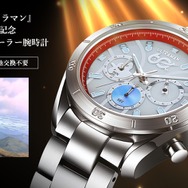 『ウルトラマン』60周年記念 電波ソーラー腕時計