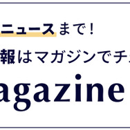 ディズニーストアマガジン