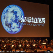 2021年「銀河鉄道999 シネマ・コンサート」時の模様
