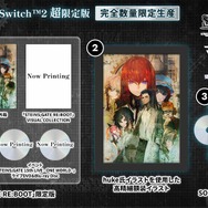 『STEINS;GATE RE:BOOT』超限定版【完全数量限定生産】