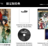 『STEINS;GATE RE:BOOT』【限定版特典】