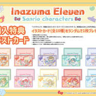 『イナズマイレブン 英雄たちのヴィクトリーロード』×「サンリオキャラクターズ」コラボレーション第4弾