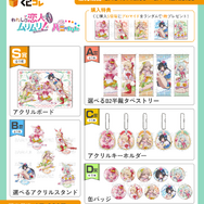 くじコレ「『わたしが恋人になれるわけないじゃん、ムリムリ!（※ムリじゃなかった!?）』バニーStyle」賞品ラインナップ