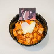 「『進撃の巨人』× ニジゲンノモリ 」エレンの決意の麻婆豆腐丼　1,900円（税込）