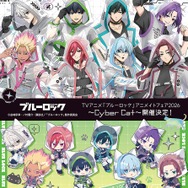 TVアニメ『ブルーロック』アニメイトフェア2026 ～Cyber Cat～