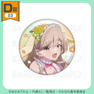 D賞 缶バッジ