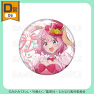 D賞 缶バッジ