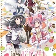 (C)Magica Quartet／Aniplex・Madoka Movie Project