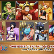 「『ONE PIECE』フェア in アニメイト【エルバフ編】」