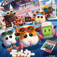 『PUI PUI モルカー ザ・ムービー MOLMAX』メインビジュアル（C）見里朝希／PUI PUIモルカー製作委員会