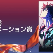 最優秀アニメーション賞俺だけレベルアップな件 Season 2 -Arise from the Shadow-