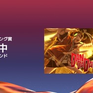 最優秀オープニング賞革命道中 - アイナ・ジ・エンド - ダンダダン 第2期