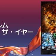 フィルム・オブ・ザ・イヤー『劇場版「鬼滅の刃」無限城編 第一章 猗窩座再来』