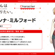 『一式さんは恋を知りたい。』一式リンナ・ミルフォード