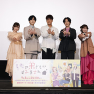 『うちの弟どもがすみません』先行上映イベント