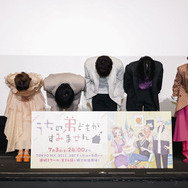『うちの弟どもがすみません』先行上映イベント