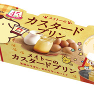 ポムポムプリン「メイトーのカスタードプリン」