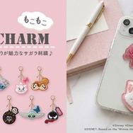 ディズニーキャラクター「サガラチャーム」