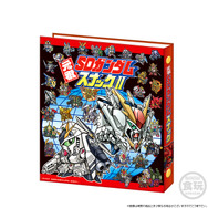 「元祖SDガンダムスナック＆元祖SDガンダムスナックII シールバインダー」