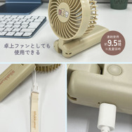 リラックマ ハンディファン2　グレージュ