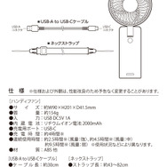 リラックマ ハンディファン2　グレージュ