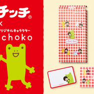 月刊ちょこちょこ モンチッチコラボ
