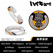 【ハイキュー!!】イヤーカフ 烏野高校