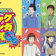 『増田こうすけ劇場 ギャグマンガ日和』サンキューマート限定アイテム
