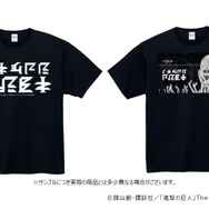 TVアニメ『進撃の巨人』オリジナルTシャツ（全２種）