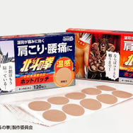 北斗の拳ホットパッチ（ケンシロウVer.、ラオウVer.）