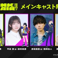 『TANK CHAIR-戦車椅子-』メインキャスト