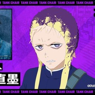 『TANK CHAIR-戦車椅子-』黒坂直墨：梶原岳人