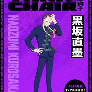 『TANK CHAIR-戦車椅子-』黒坂直墨　(クロサカ ナオズミ)
