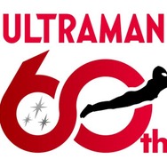 「ウルトラマンシリーズ」60周年アニバーサリーロゴ　～受け継がれる「勇気・希望・思いやり」～