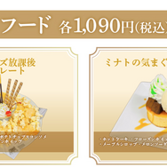 KING OF PRISM × ROUND1 コラボキャンペーン　コラボメニュー