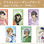 KING OF PRISM × ROUND1 コラボキャンペーン　ノベルティ
