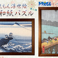 ドラえもん 浮世絵・越前和紙パズル