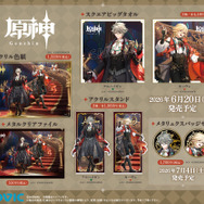 『原神』アニメイトフェア～CODENAME A～
