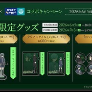 オリジナルグッズ
