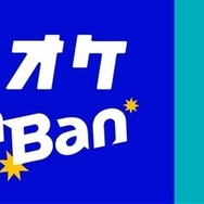 カラオケBanBan