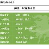 『劇場版モノノ怪』「CP-TWS01B」
