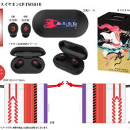 『劇場版モノノ怪』「CP-TWS01B」