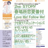 【編集部ブログ】表紙＆巻頭特集は『クラスで2番目に可愛い女の子と友だちになった』、第2特集には『カナン様はあくまでチョロい』が登場―メガミマガジン7月号は5月29日発売