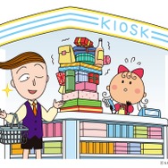 「まる子とコジコジコラボキャンペーン」限定描き下ろしイラスト